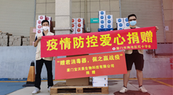 守望相助，共渡難關(guān)！ BWM智能消毒器，助力疫情防控！